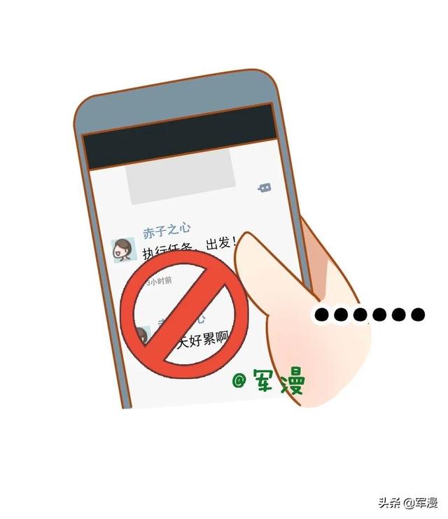 手机微信使用礼仪，你做到了吗