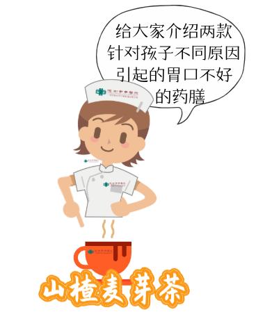 你的育儿经：【药膳食疗】第四十三期：孩子胃口不好，选山楂麦芽还是山药小米更有效？