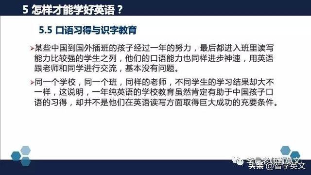 [你的育儿经]中国儿童成功学会英语的关键因素——北外陈国华教授
