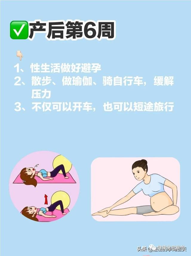 超级宝妈|康科普 | 超详细最全坐月子42天日程表，孕妈一定要收藏好