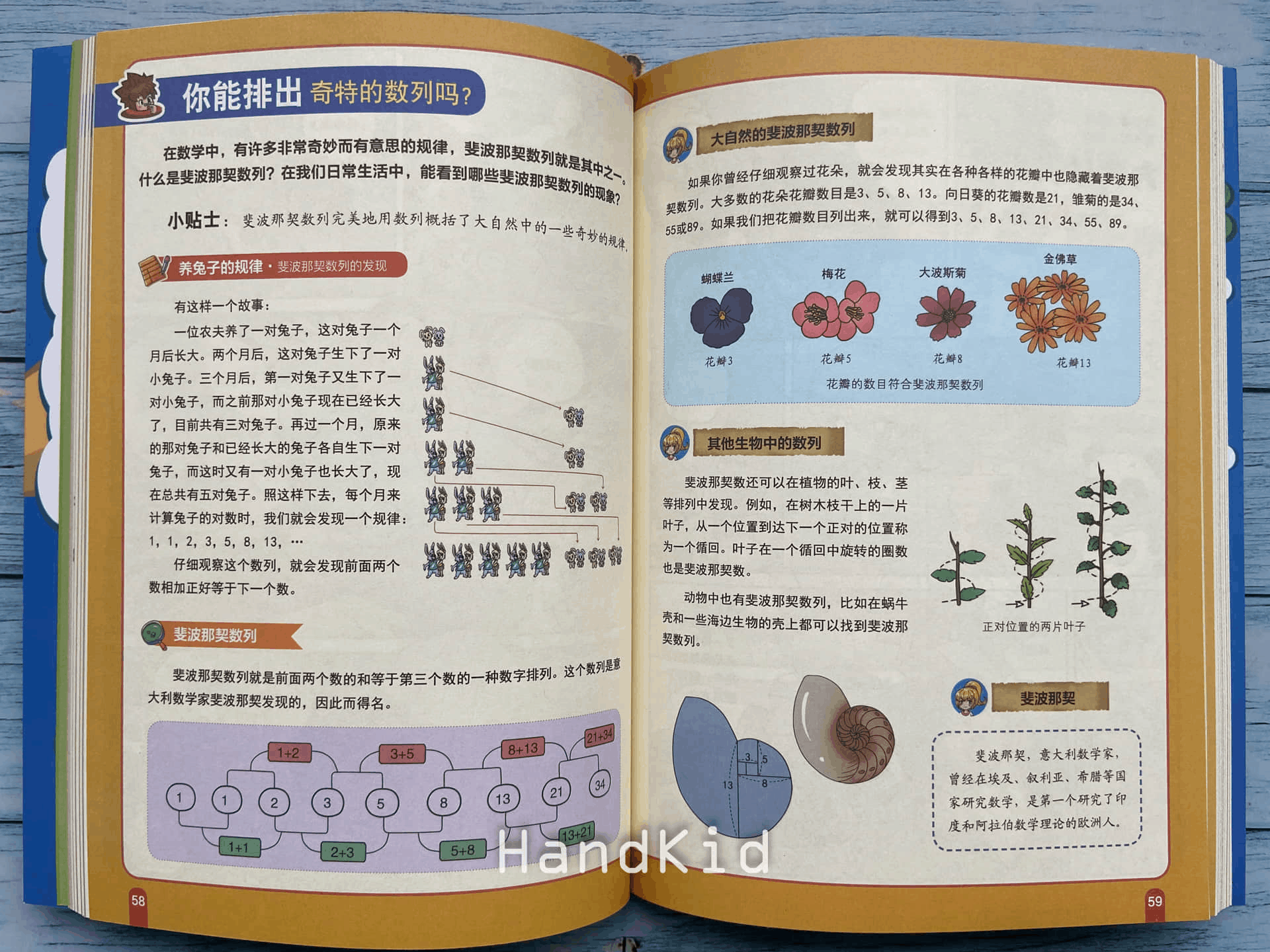 『超级宝妈』娃从漫画书里学到上千个知识点，原来科学可以像动画片一样好看