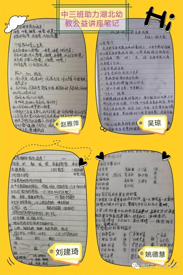 「超级宝妈」（三十七）承德市实验幼儿园——空中家园通道之“学习加油站”