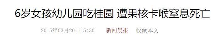 [超级宝妈]只因吃了这个，孩子心脏停跳40分钟，医生警告：这样喂宝宝能致命
