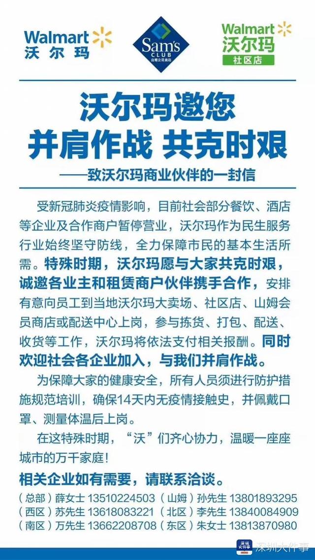 南方都市报@电商平台推万个工作岗位！从齐齐减租到共享员工，行业联合自救