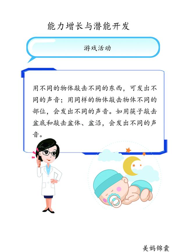 【你的育儿经】适合10-11个月宝宝的游戏活动？