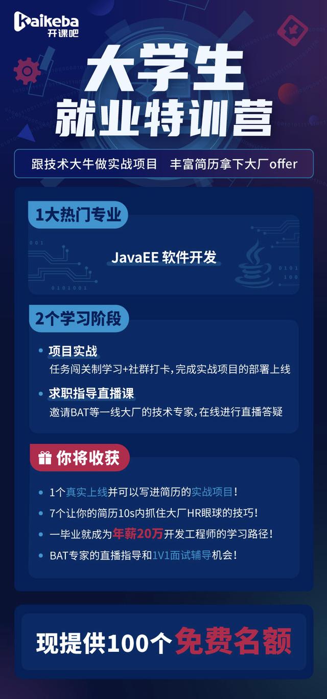 不实习，如何增加Java项目经验