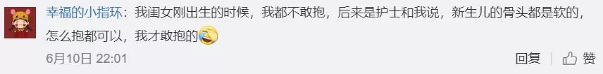 钱江晚报|当新手爸爸抱刚出生女儿…网友：是偷地雷吗？
