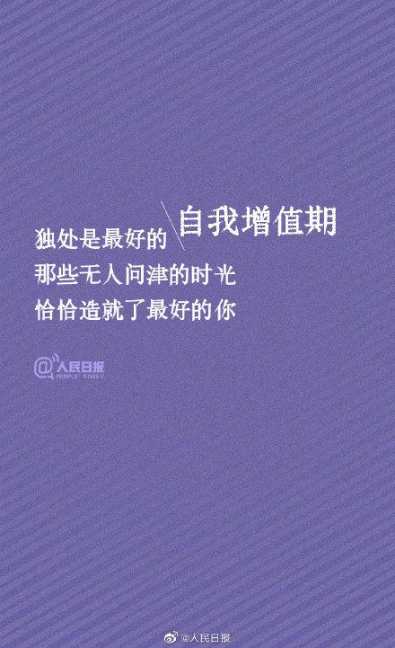 学会享受孤独，而不是忍受孤独