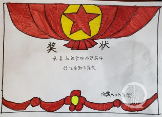 上游新闻▲这里的每个“奖项”，满满都是爱