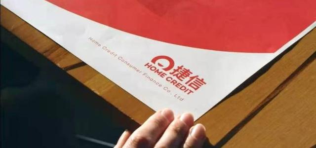 捷信|捷信挖掘移动消费新场景探索消费创新新模式