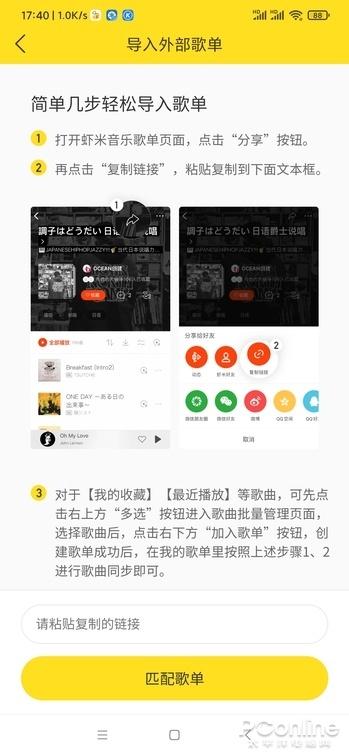 虾米音乐别了！教你把虾米导入QQ音乐网易云音乐