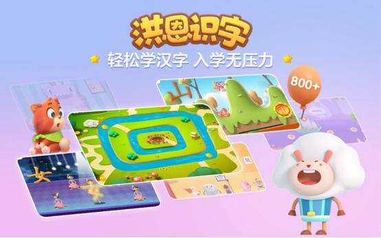 孩子|从“被动学”到“超主动”，洪恩识字如何点燃孩子内驱力？