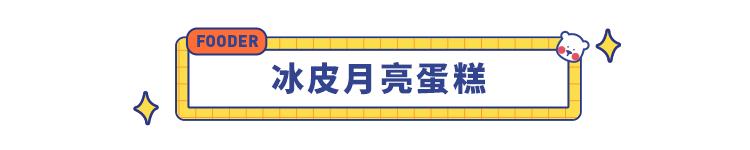 罗森、全家、711，盘点近期最喜欢的便利店零食都在这篇了