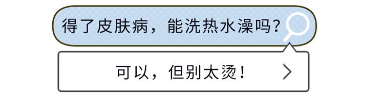 湿疹、带状疱疹，怎么治好得快？常见皮肤病「用药护理」指南来了