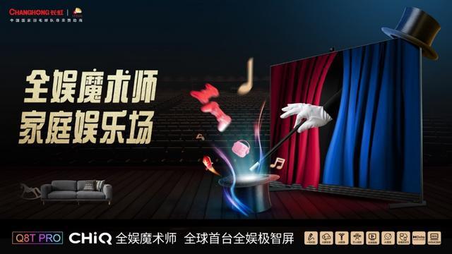 酷狗音乐、爱听卓乐、长虹共创音乐新生态