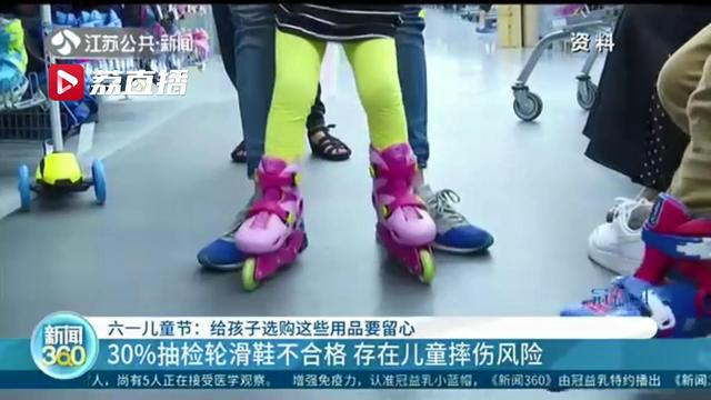 超级宝妈|儿童节要来啦！买滑轮鞋这个细节不注意会导致孩子受伤