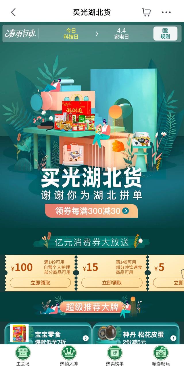 「封面新闻」断货！挖藕！＂买光湖北货＂上线，商家被来自全国的订单砸晕！