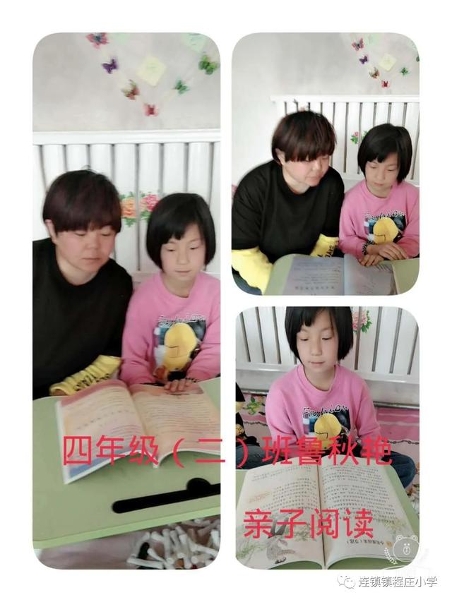 #你的育儿经#连镇镇程庄小学：亲子“悦”读