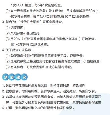 癌症|20种常见肿瘤预防一文掌握，2021版《居民常见恶性肿瘤筛查和预防推荐》发布