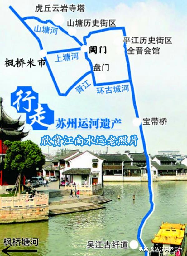 [玩乐足迹]到枫桥游寒山寺，终于知道香港俗语：“苏州过后无艇搭”