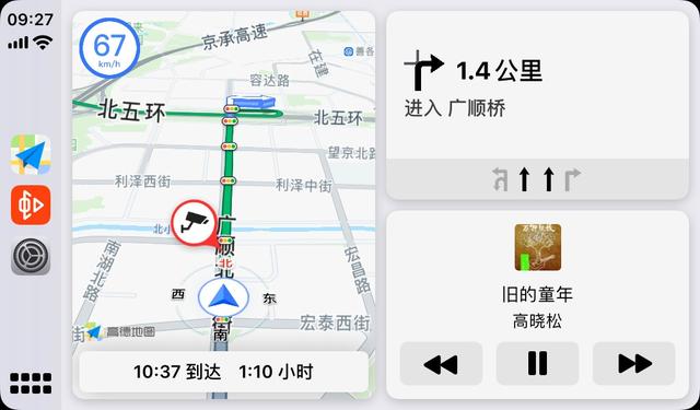 环球网■CarPlay分屏功能“硬核”上线 高德地图用户可第一时间尝鲜