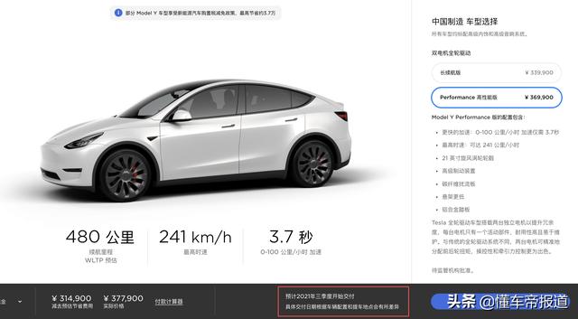 解读 | 国产MODEL Y直降16万开售，狂砸新年大礼包？