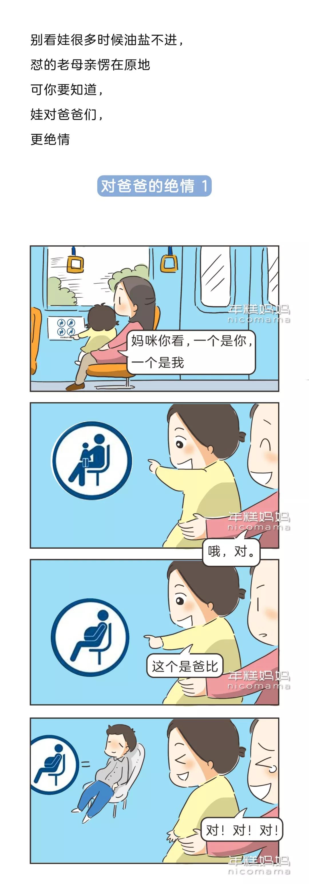 [暖先生格调]孩子的智商可以有多高？看他怼你的时候就知道了