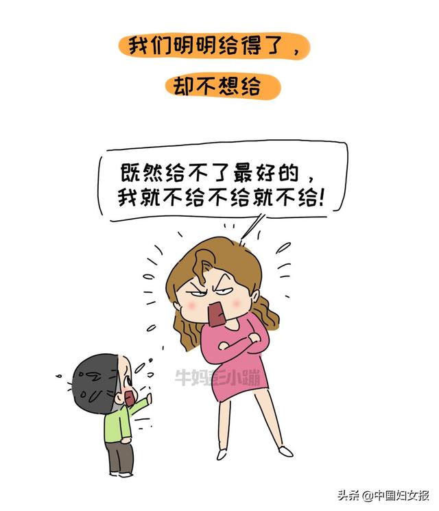 中国妇女报▲特殊时期 特别家教（总247期）