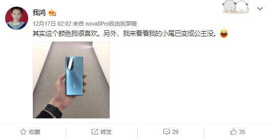 华为 nova8 Pro 四款配色上手：全新脸占比功能即将上线