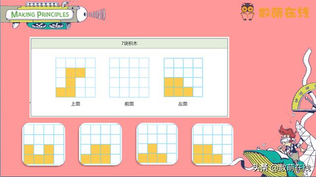 『你的育儿经』四个积木游戏,有效提升三-六年级孩子的空间思维,逆向空间思维