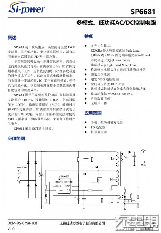 拆一款第三方40W超级快充，不仅兼容22.5W，内部也很精简