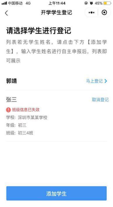 你的育儿经|返园必申报！幼儿园师生健康信息申报开始了