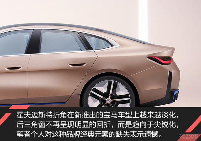 我爱奔驰大G:宝马纯电轿跑首作 BMW Concept i4概念车解析