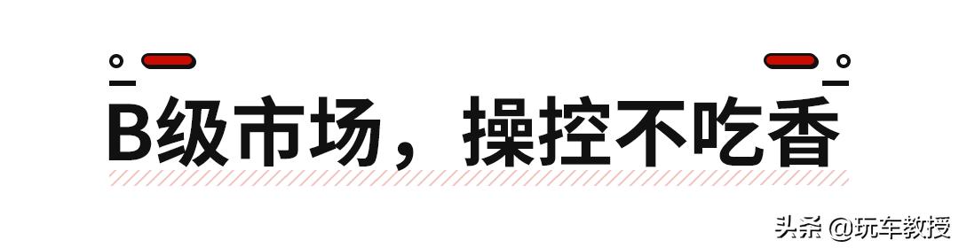 这些车上市一片叫好，结果无人问津！这是为啥？