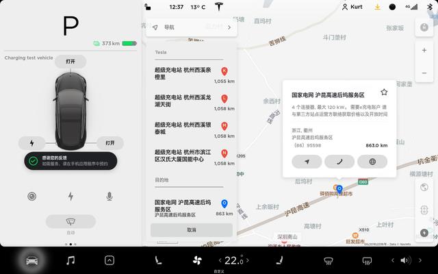 「中国网财经」特斯拉紧急上线第三方充电站信息至车机系统