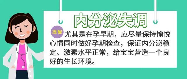 『你的育儿经』近年“胎停育”频繁发生，这些原因孕妈值得警惕！