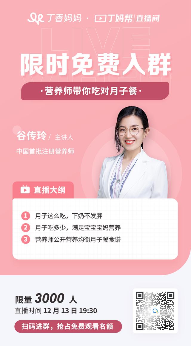 月子期不能吃海鲜？营养师来支招