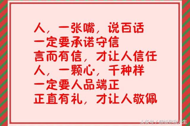 再难,也别欠债不还,再穷,也别不讲信用