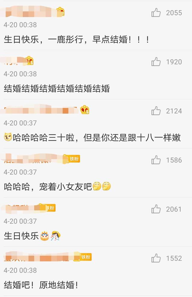 「fun娱乐」鹿晗三十岁生日,女友关晓彤零点送祝福甜蜜十足!