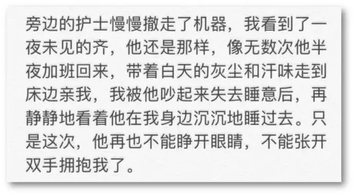 暖先生格调▲36岁二胎爸爸猝死，与妻子聊天记录曝光：2020年，千万别再拿命开玩笑！