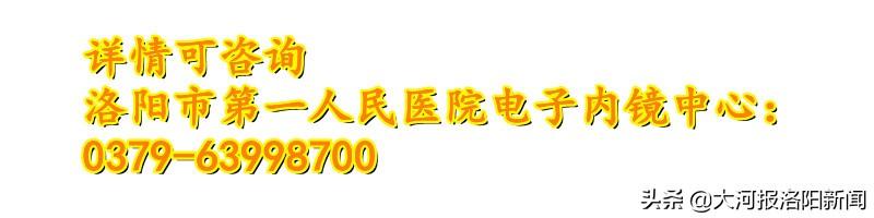 定期为肠胃做做“体检”，可有效将肿瘤扼杀在萌芽状态