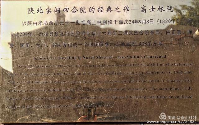 【玩乐足迹】陕北行之榆林市米脂县