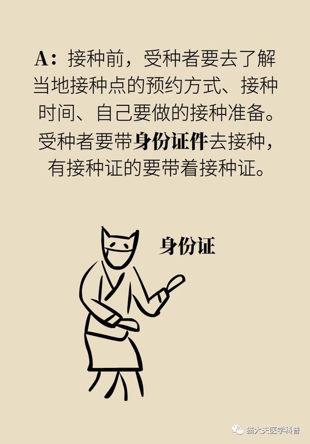 新冠疫苗谁能打？打了能管多久？……你最关心的问题这里有权威答案