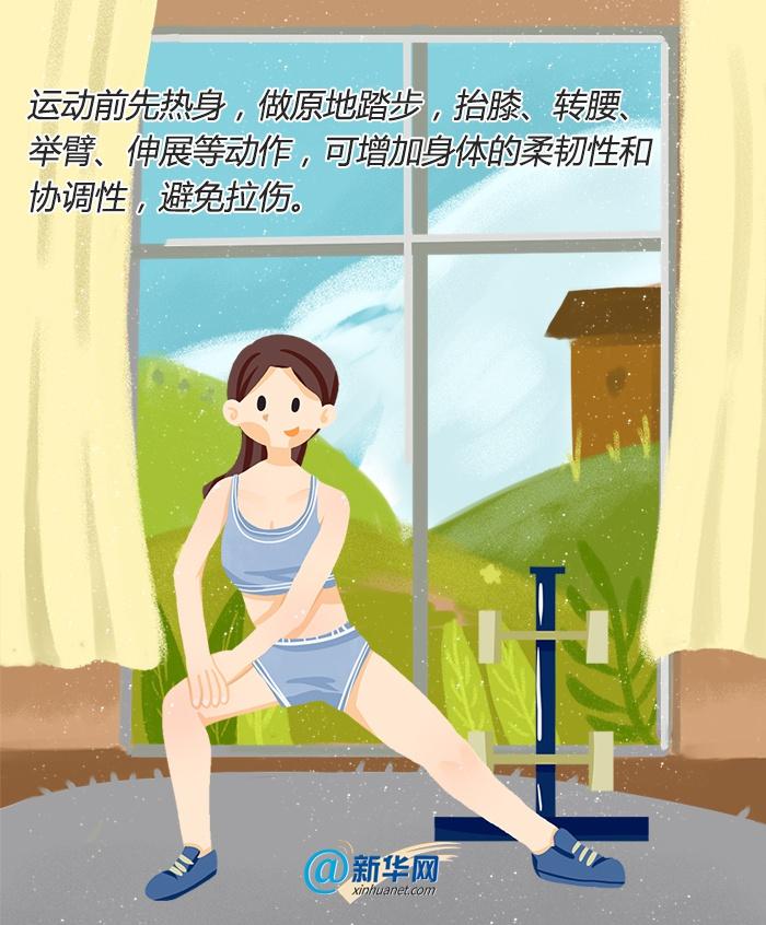 万物复苏|春季运动有讲究，这份健身“宝典”请收下