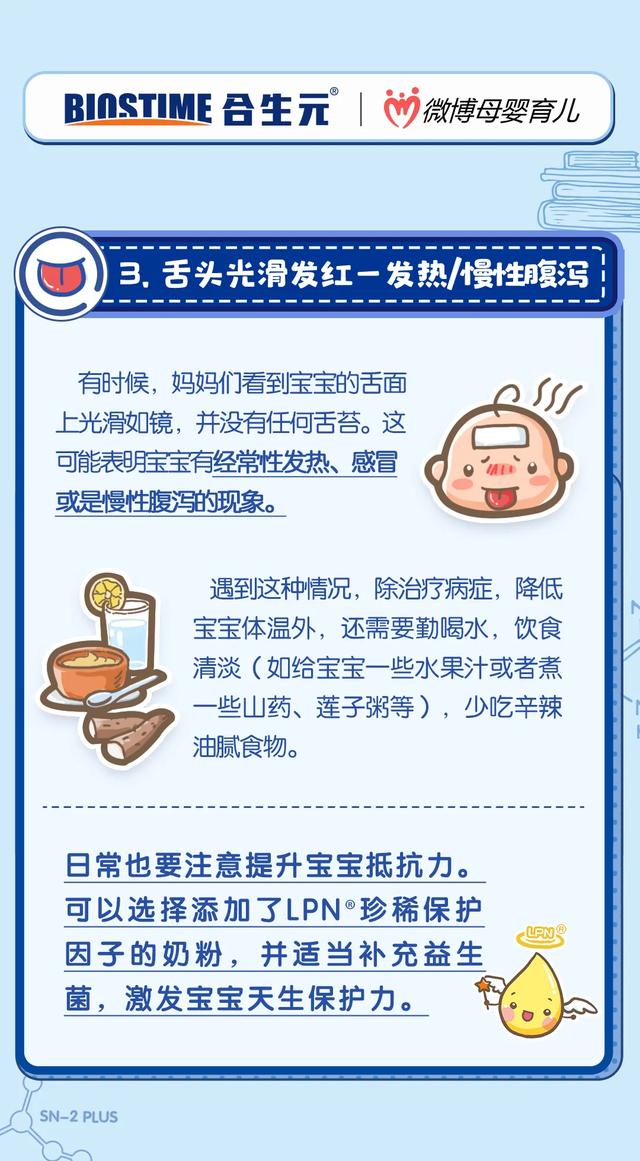 超级宝妈：如果宝宝舌头长这样，妈妈要注意了