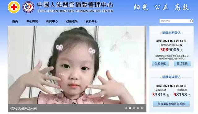 捐献|痛心！突然离世！年仅24岁……
