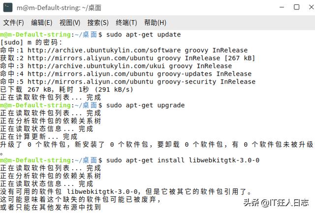 优麒麟 (Ubuntu 中国版) 操作系统，如何安装向日葵？