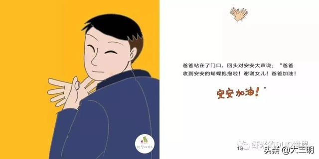 【你的育儿经】「防控疫情 家园携手」贴心云陪伴 童年不“童”样（十六）