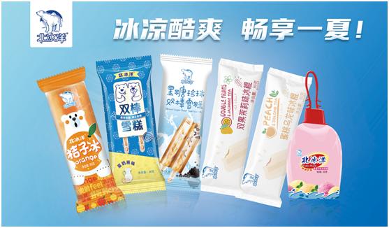 口味|北冰洋“双棒”雪糕上新了！巧克力、抹茶、黑糖珍珠等你尝鲜