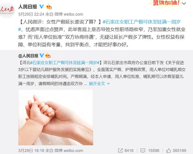 【超级宝妈】孕产妇埋怨假期不够长，如今给了选择机会却开始抱怨吐槽？两难！